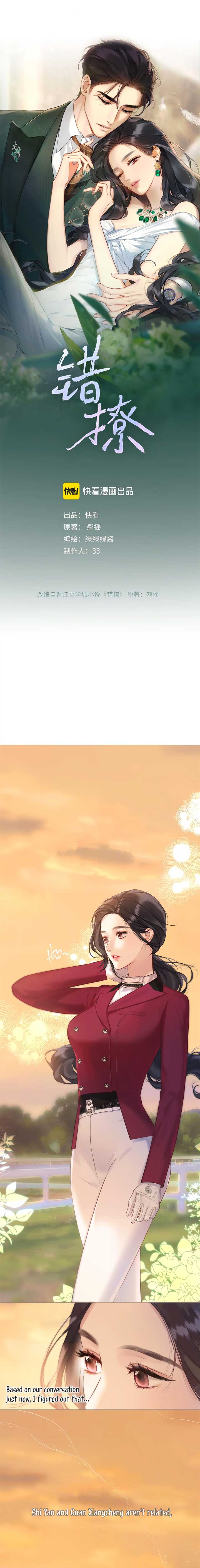 Only for Love Chapter 9 - Page 1
