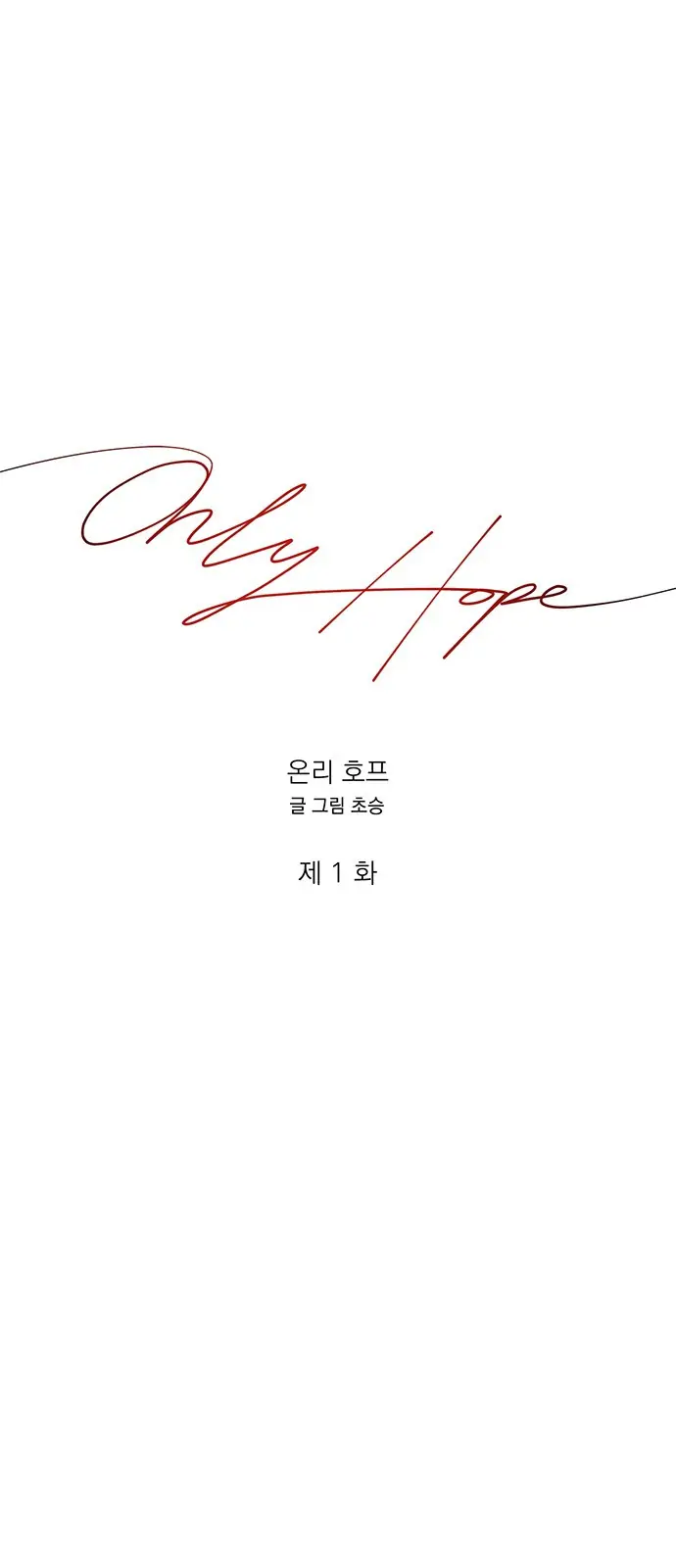 Only Hope Chapter 1 - Page 36