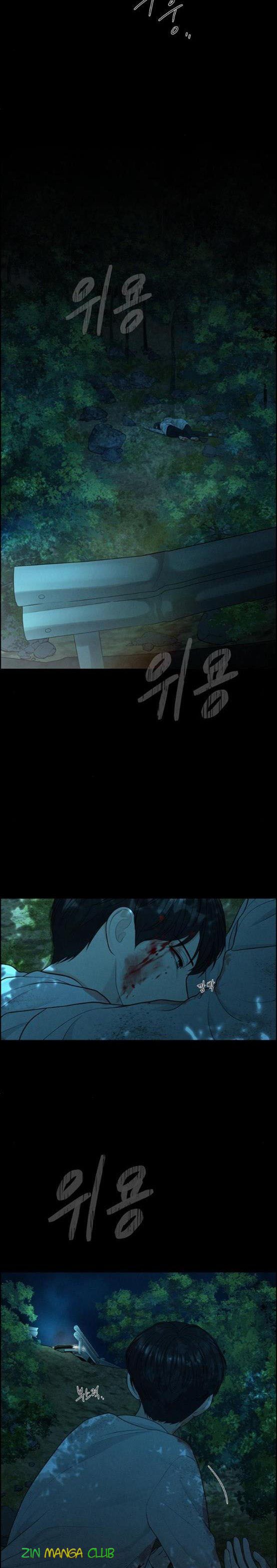 Only Hope Chapter 10.5 - Page 4