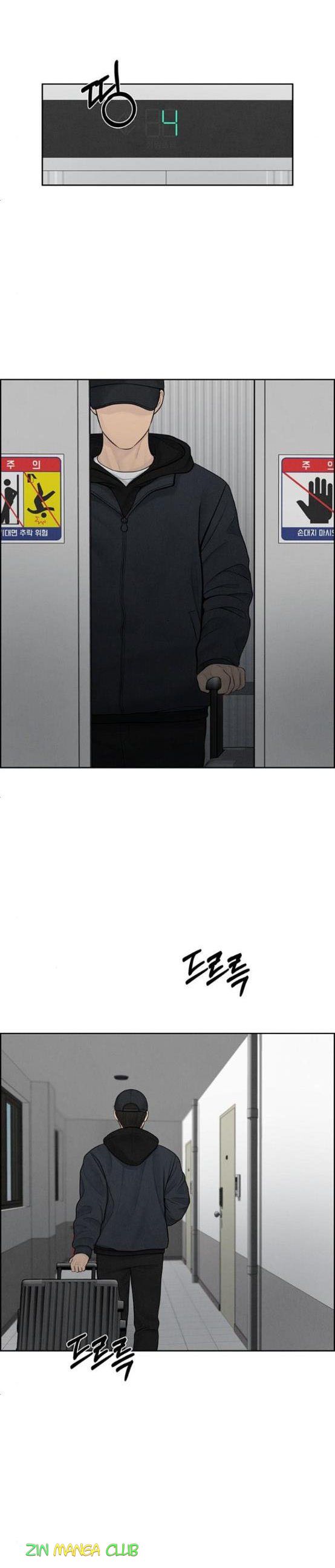 Only Hope Chapter 12.5 - Page 5