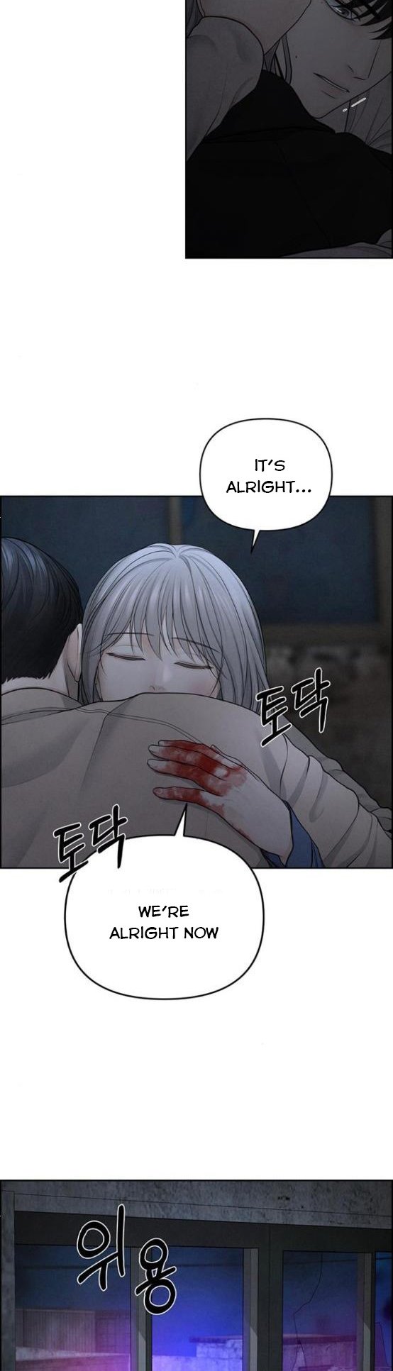 Only Hope Chapter 15.5 - Page 12
