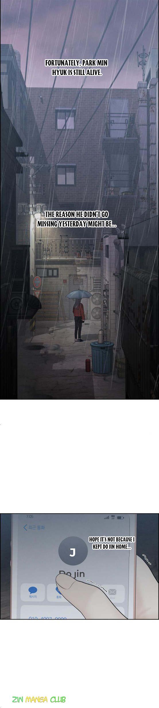 Only Hope Chapter 7.5 - Page 7