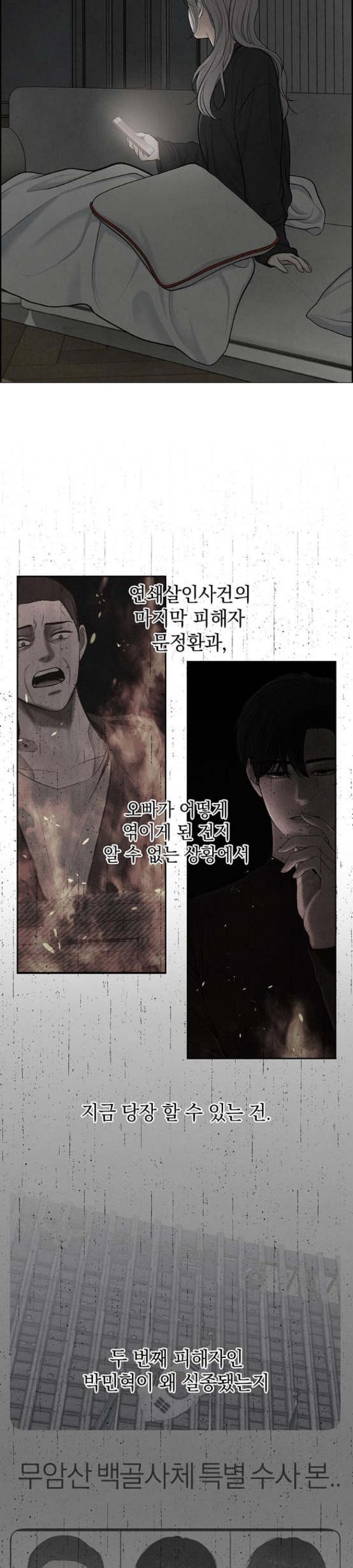 Only Hope Chapter 7 - Page 10