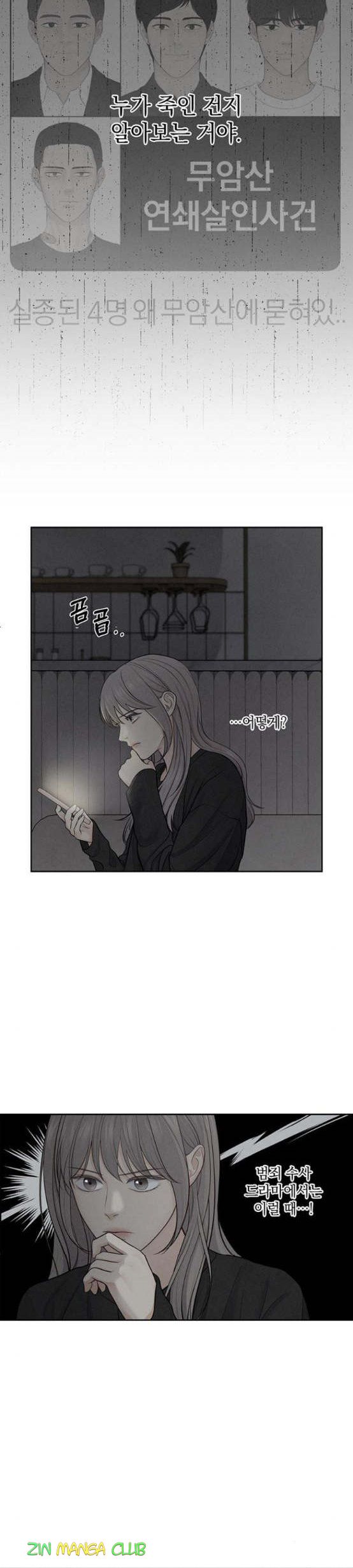 Only Hope Chapter 7 - Page 11