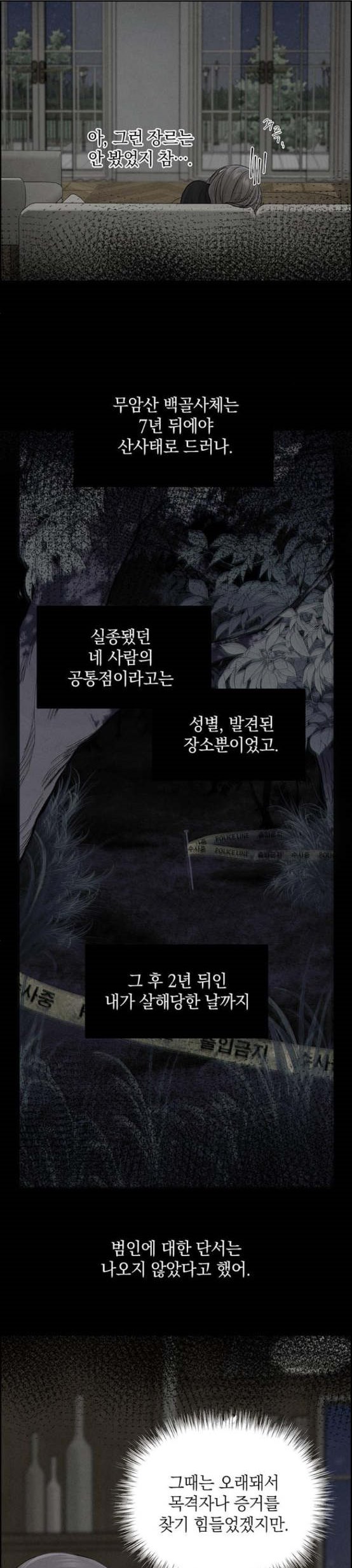 Only Hope Chapter 7 - Page 12