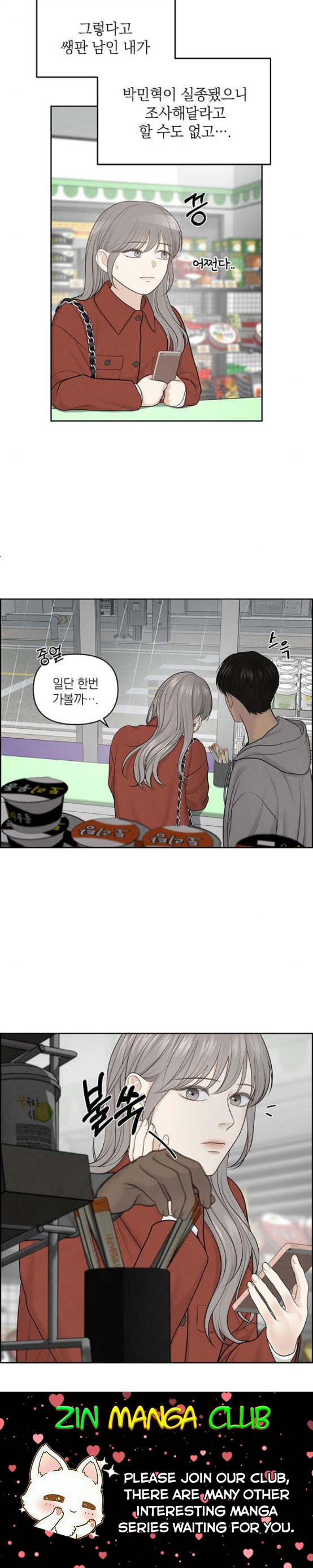Only Hope Chapter 7 - Page 15