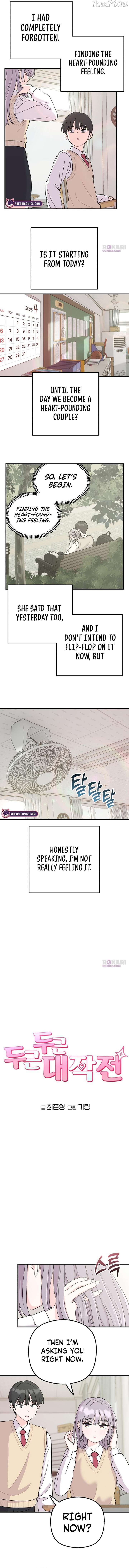 Operation: Heartbeat Chapter 2 - Page 2