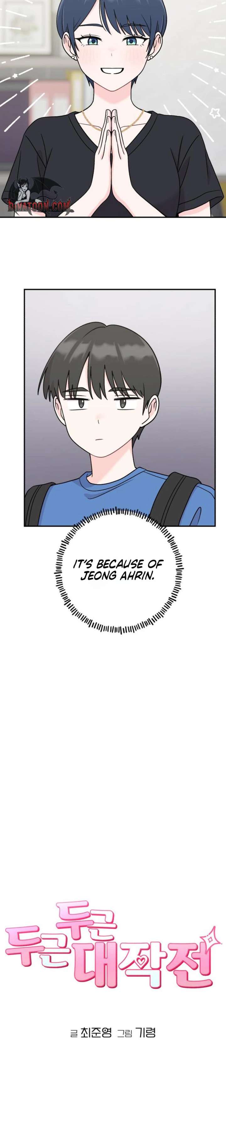 Operation: Heartbeat Chapter 22 - Page 7