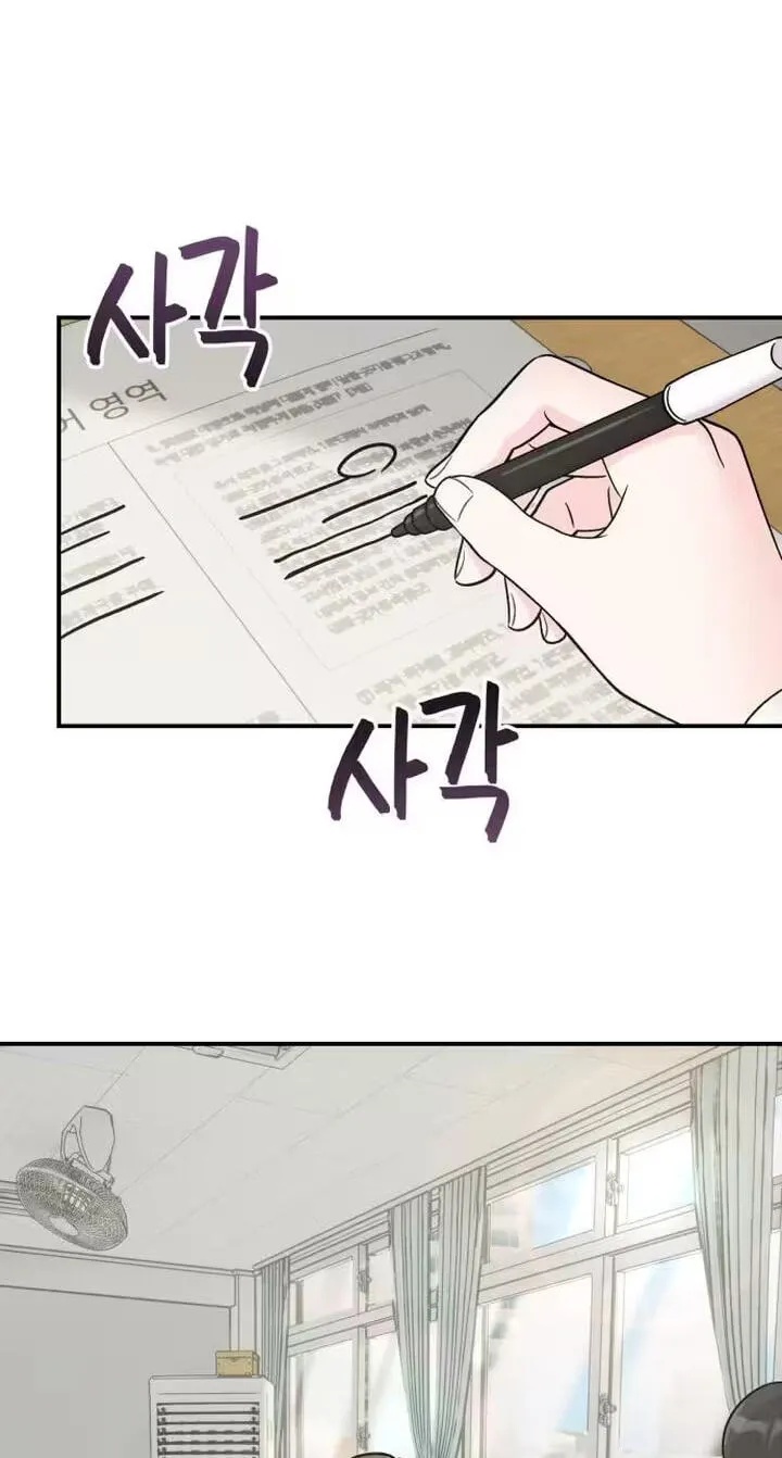 Operation: Heartbeat Chapter 24 - Page 2