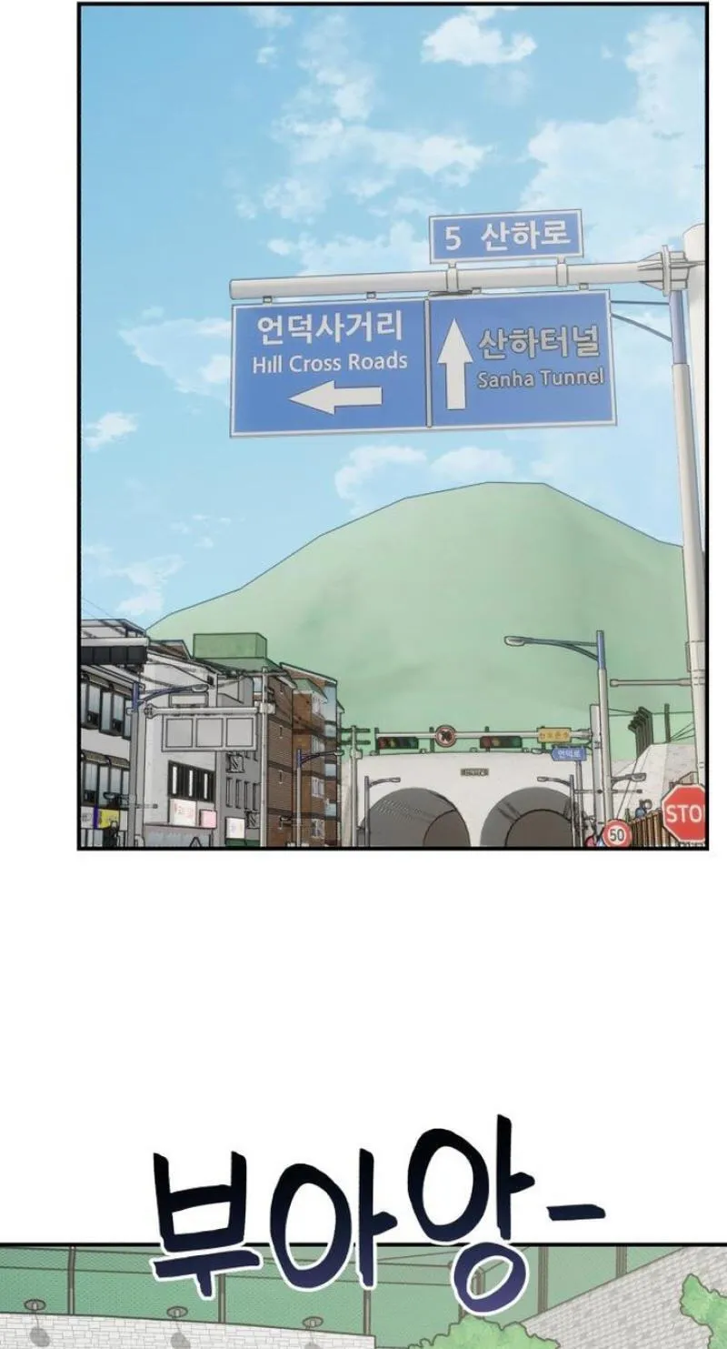 Operation: Heartbeat Chapter 29 - Page 32