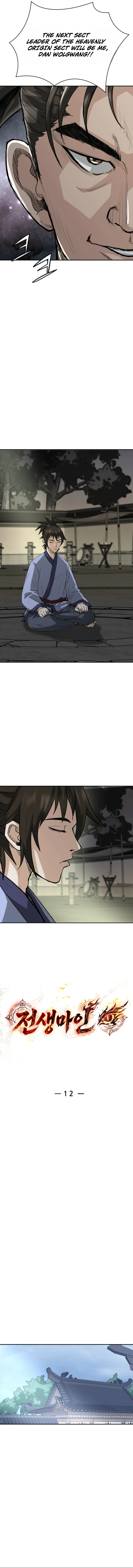 Past-Life Demon Chapter 12 - Page 7