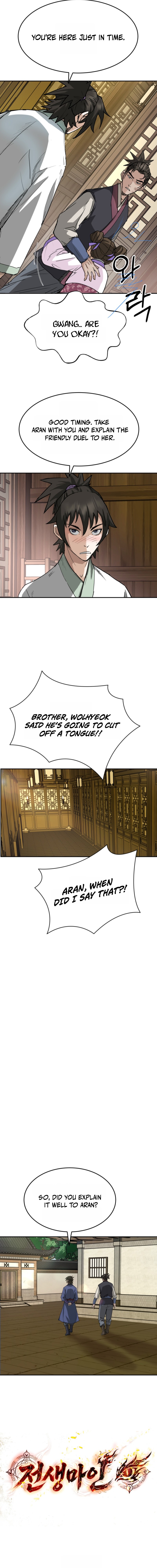 Past-Life Demon Chapter 16 - Page 6