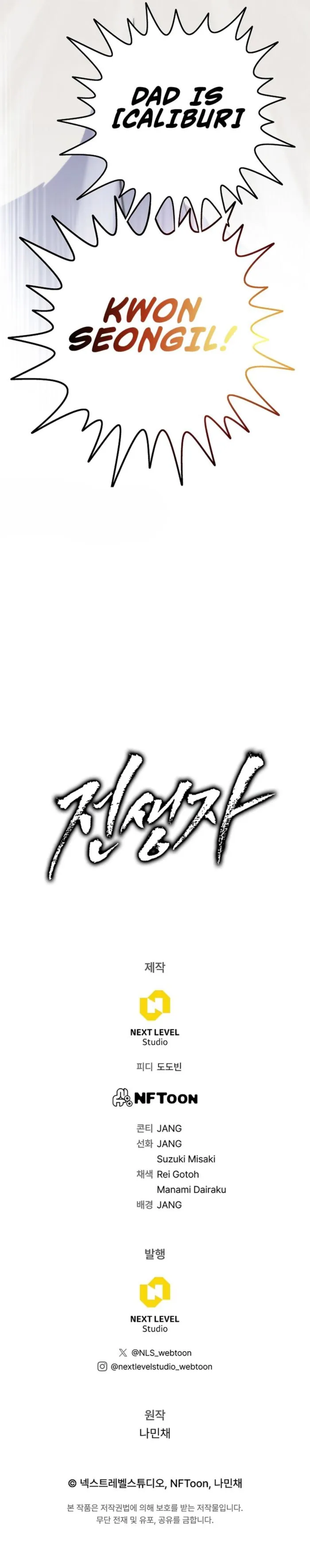 Past Life Returner Chapter 130 - Page 19
