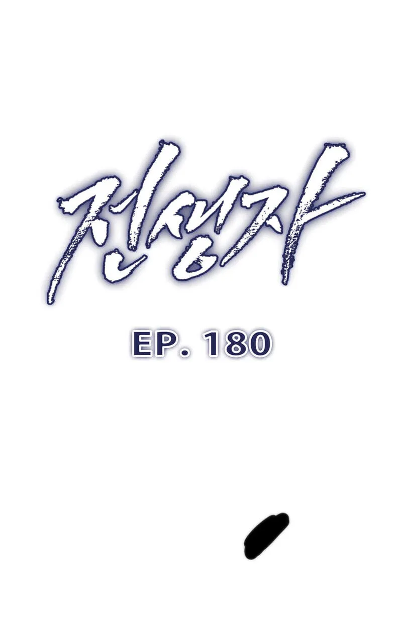 Past Life Returner Chapter 180 - Page 18