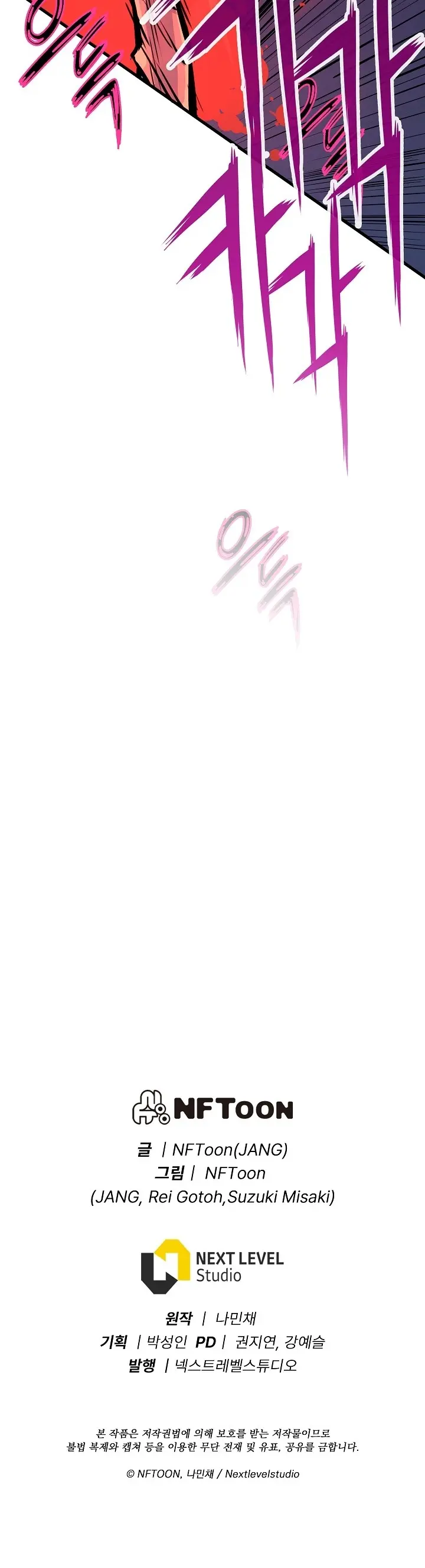 Past Life Returner Chapter 19 - Page 20