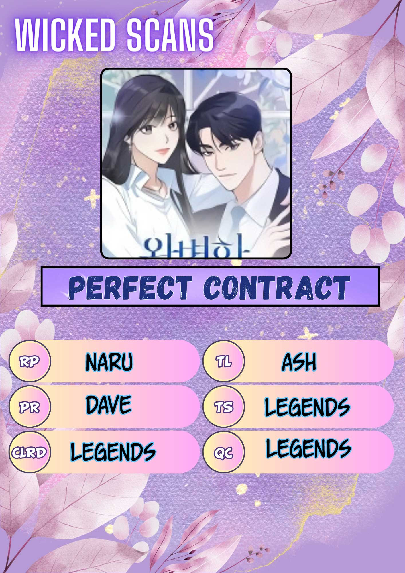Perfect Contract Chapter 0 - Page 1