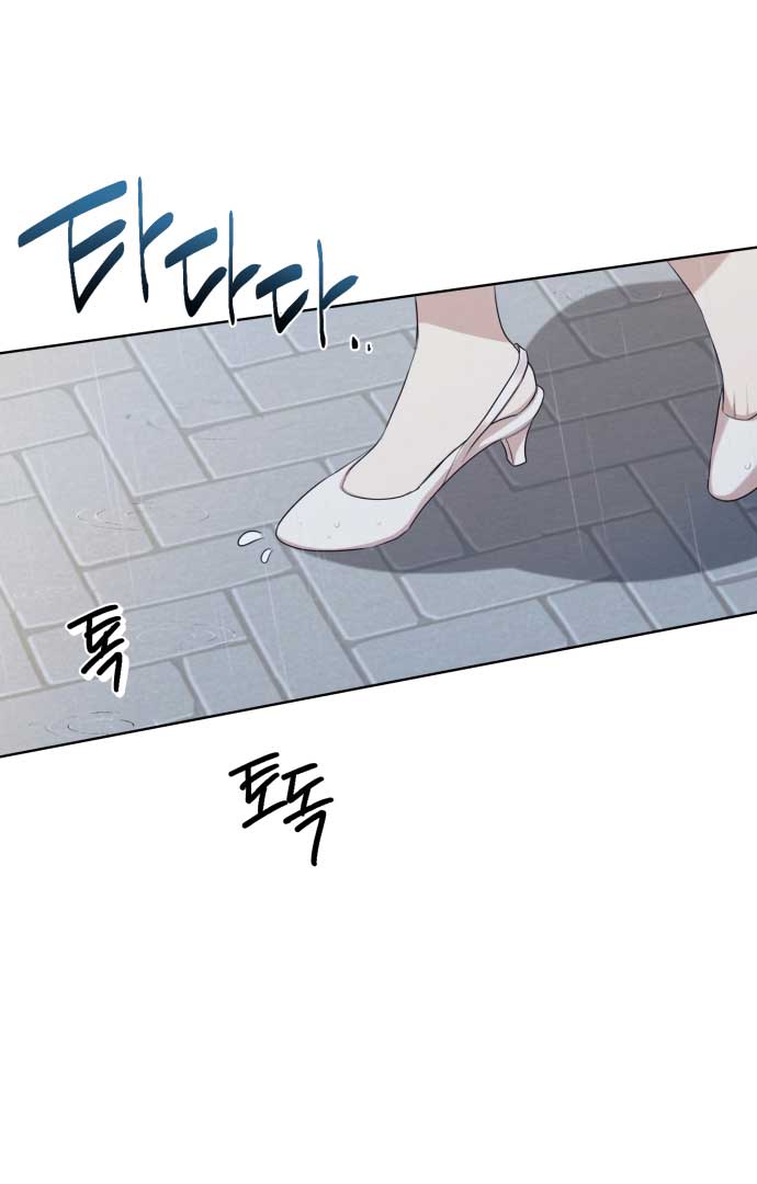 Perfect Contract Chapter 0 - Page 2
