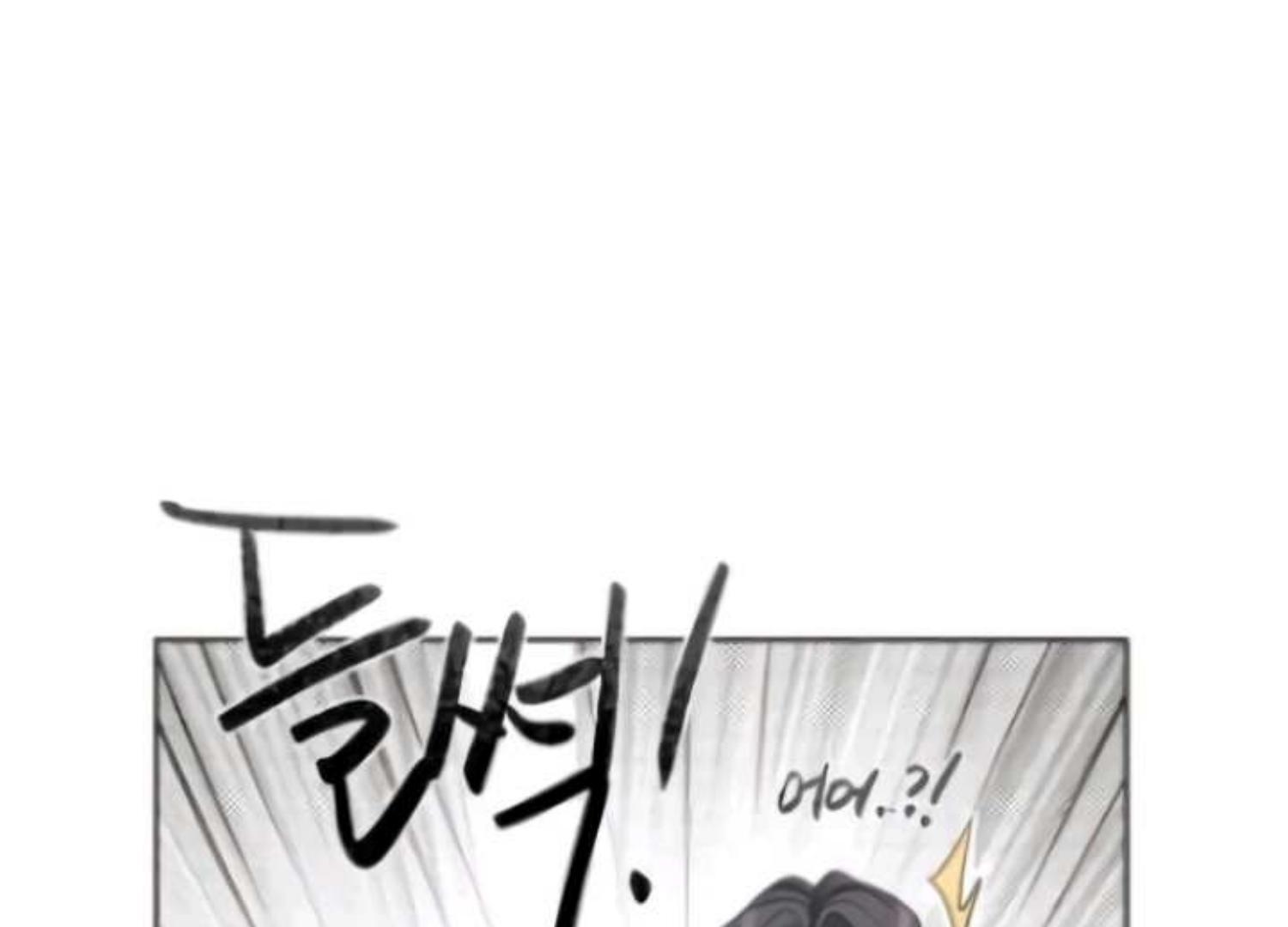 Perfect Contract Chapter 2 - Page 13