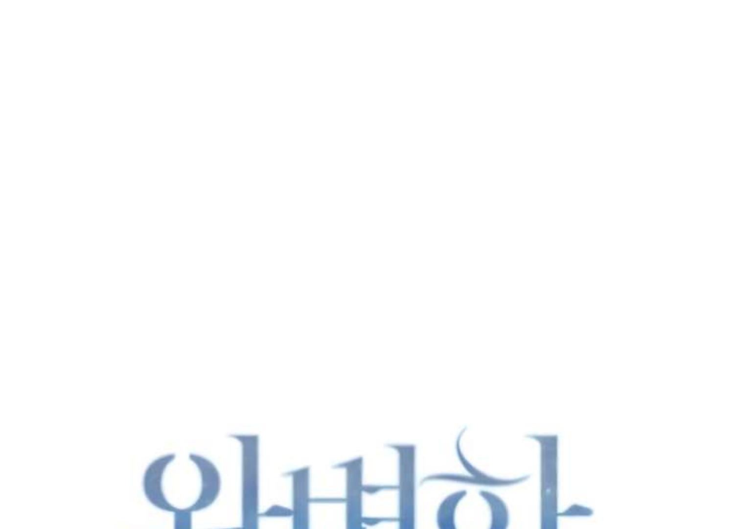 Perfect Contract Chapter 2 - Page 61