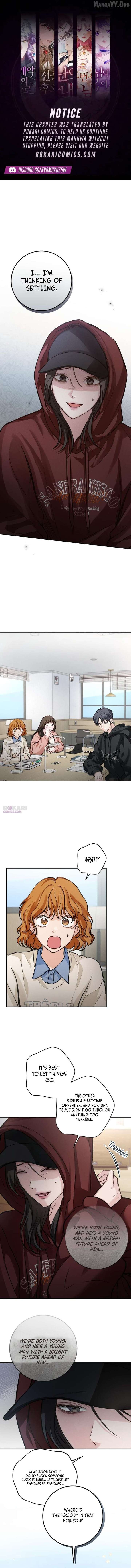 Perfection is Everything Chapter 26 - Page 1