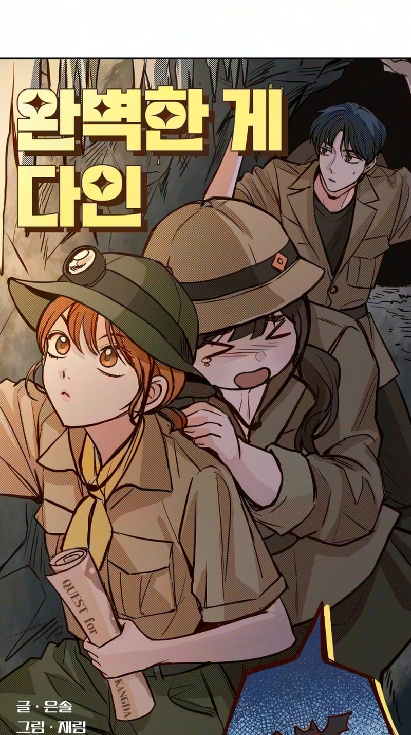 Perfection is Everything Chapter 58 - Page 56