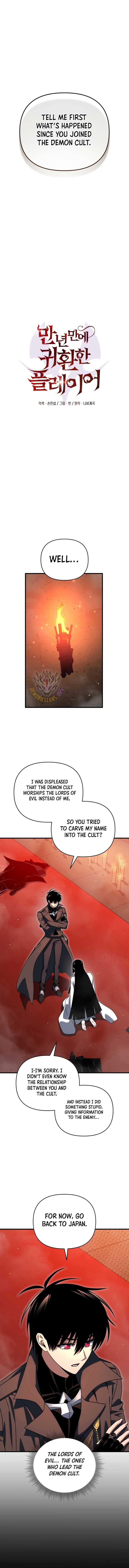 Player Who Returned 10,000 Years Later Chapter 126 - Page 9
