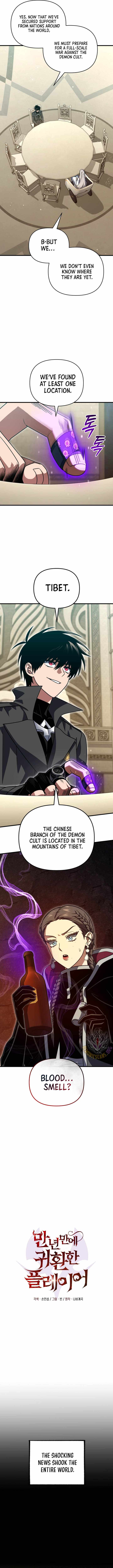 Player Who Returned 10,000 Years Later Chapter 131 - Page 4