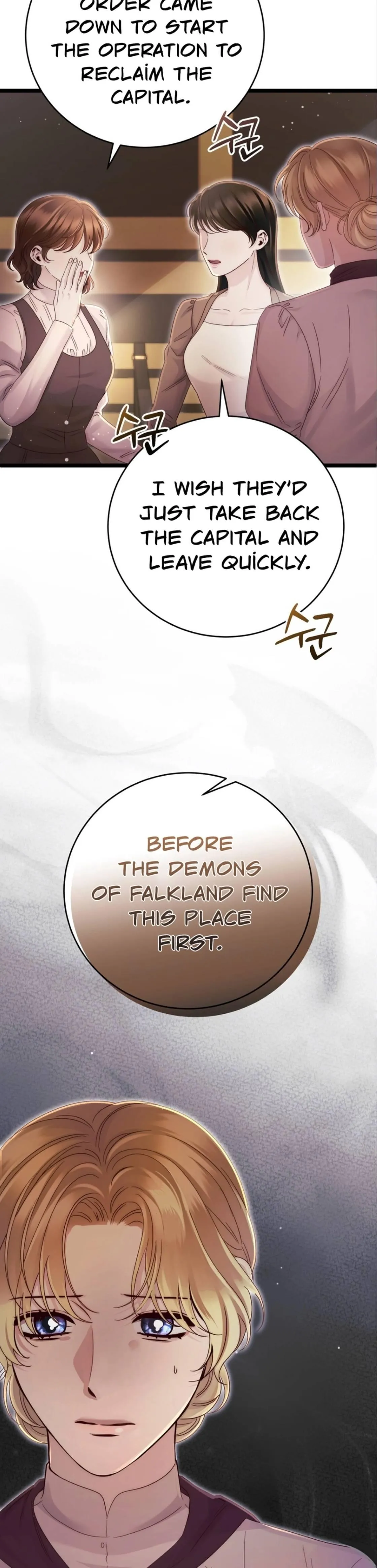 Please Forget Me Chapter 29 - Page 25