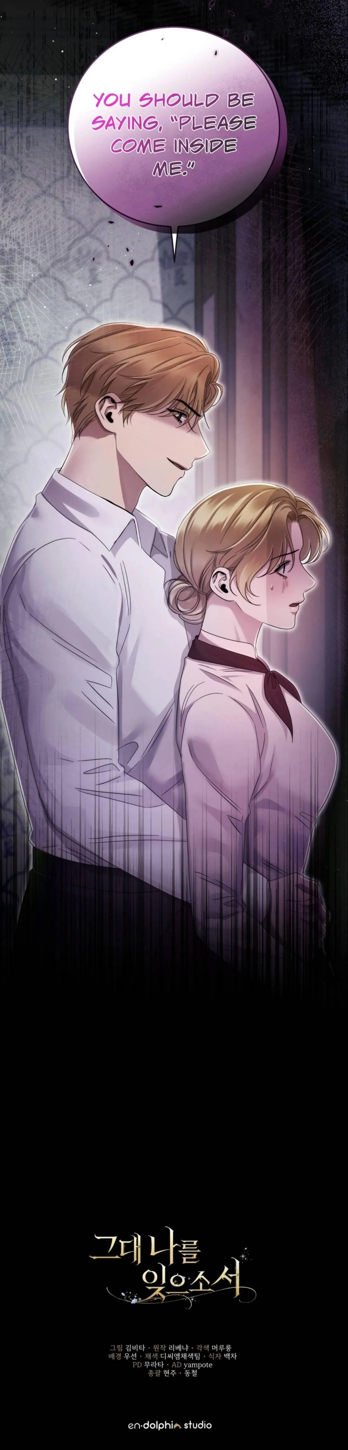Please Forget Me Chapter 29 - Page 32