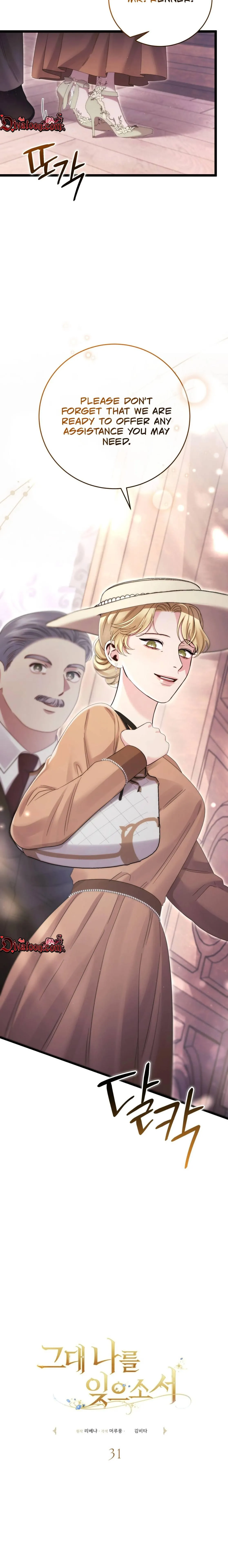 Please Forget Me Chapter 31 - Page 11