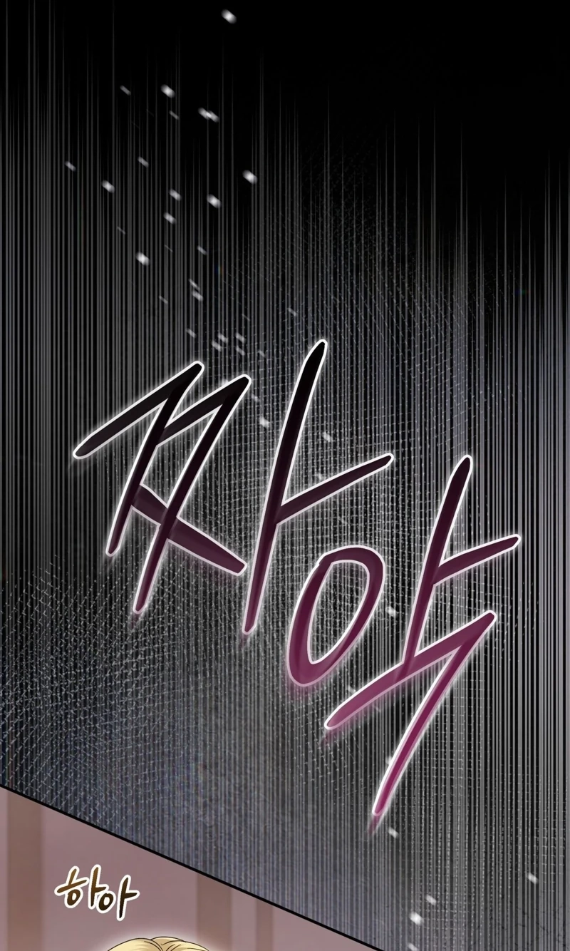 Please Forget Me Chapter 42 - Page 2