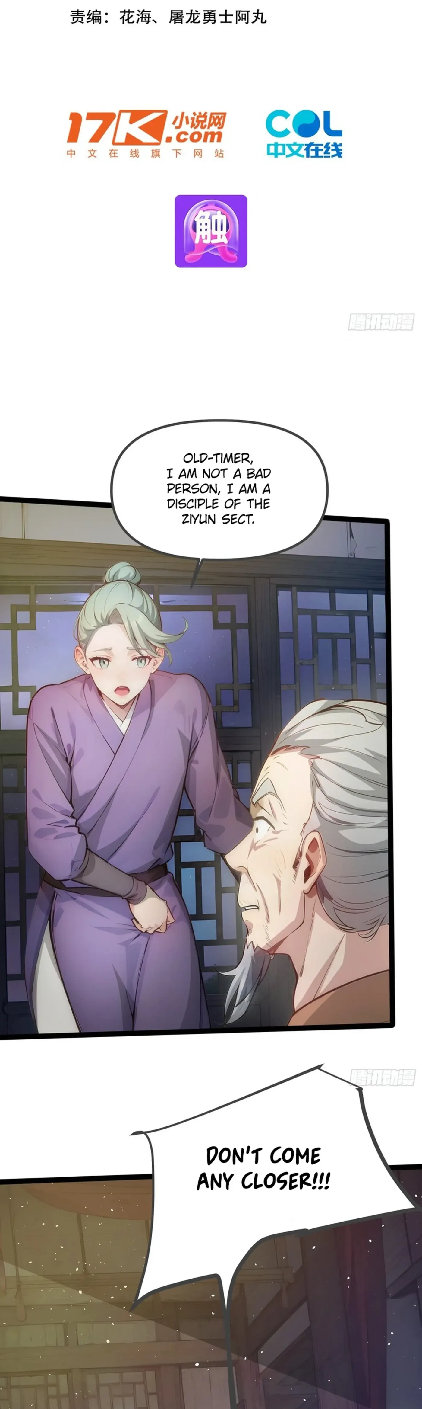 Please Pretend to Cultivate For a While Chapter 17 - Page 2