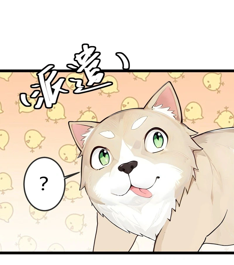 Please Pretend to Cultivate For a While Chapter 25 - Page 15
