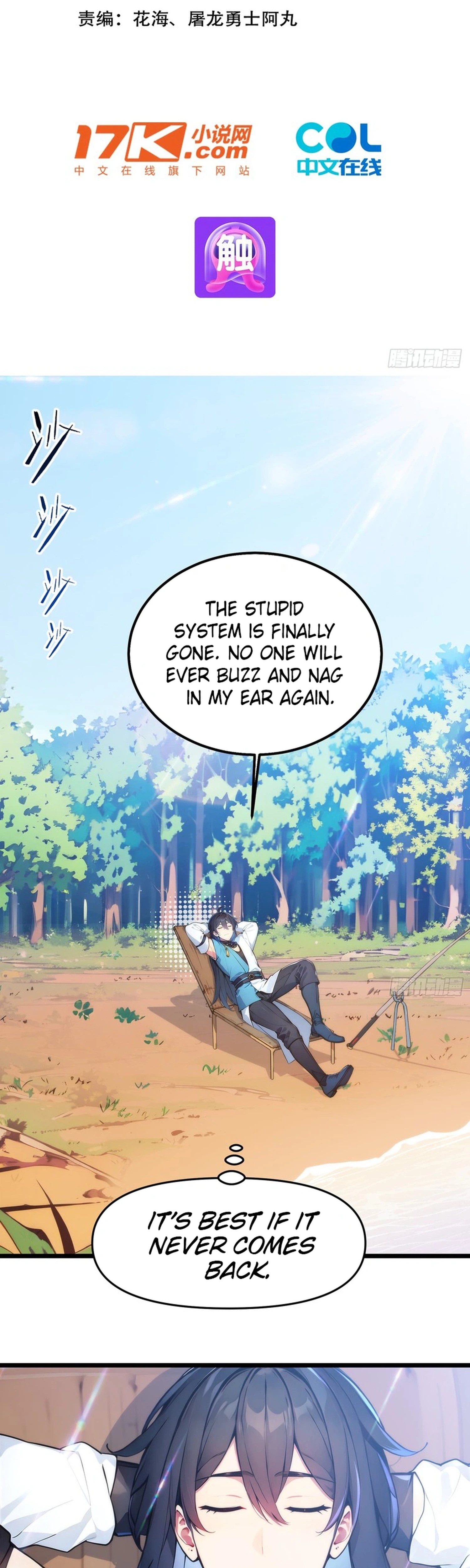 Please Pretend to Cultivate For a While Chapter 27 - Page 2