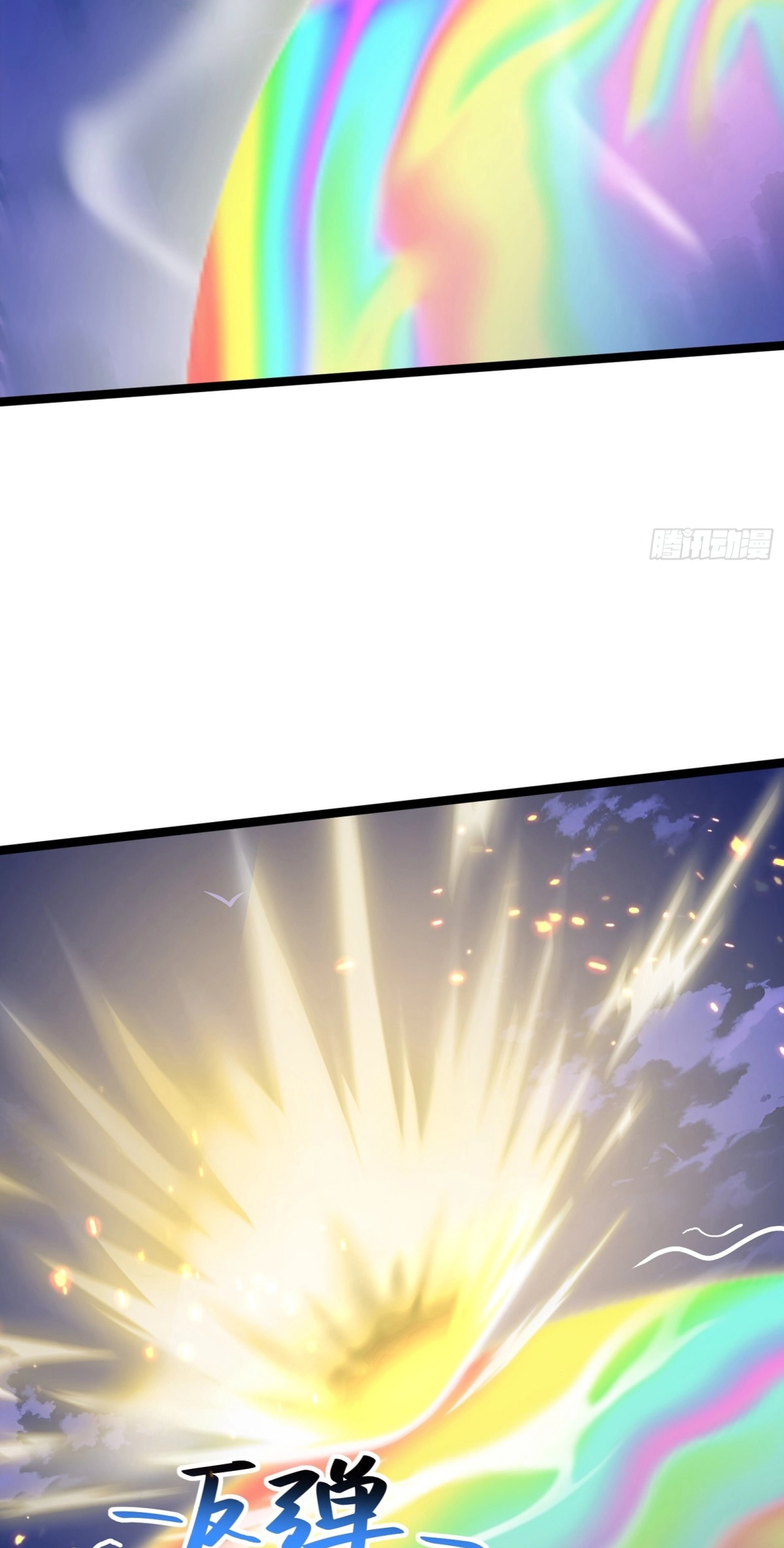 Please Pretend to Cultivate For a While Chapter 28 - Page 17