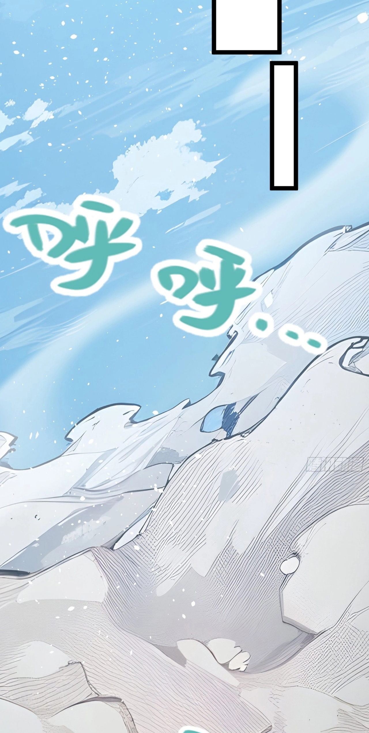 Please Pretend to Cultivate For a While Chapter 28 - Page 26