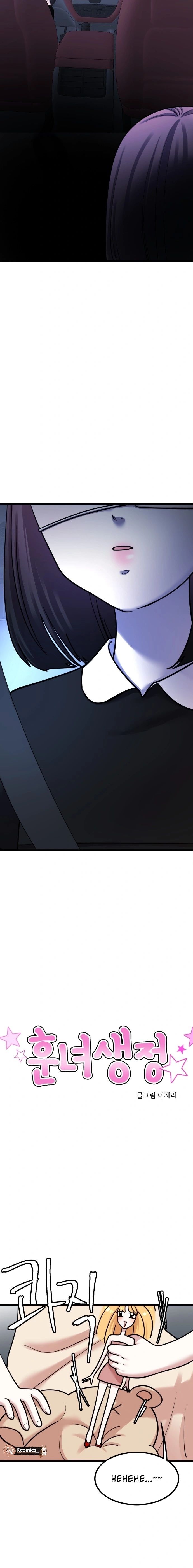 Pretty Girl Daily News Chapter 38 - Page 6