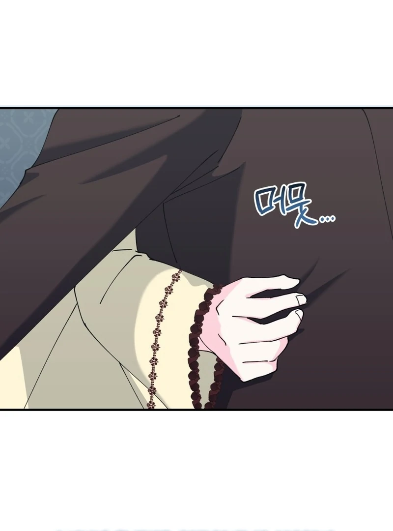Princess of the Demon King Chapter 21 - Page 79