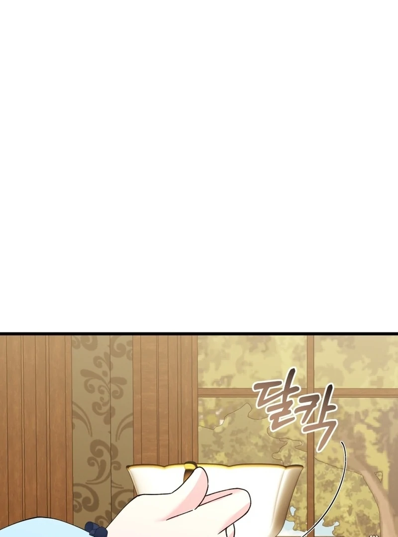 Princess of the Demon King Chapter 25 - Page 17