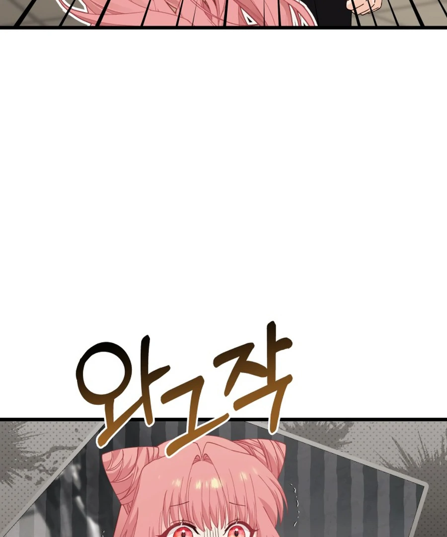 Princess of the Demon King Chapter 29 - Page 42