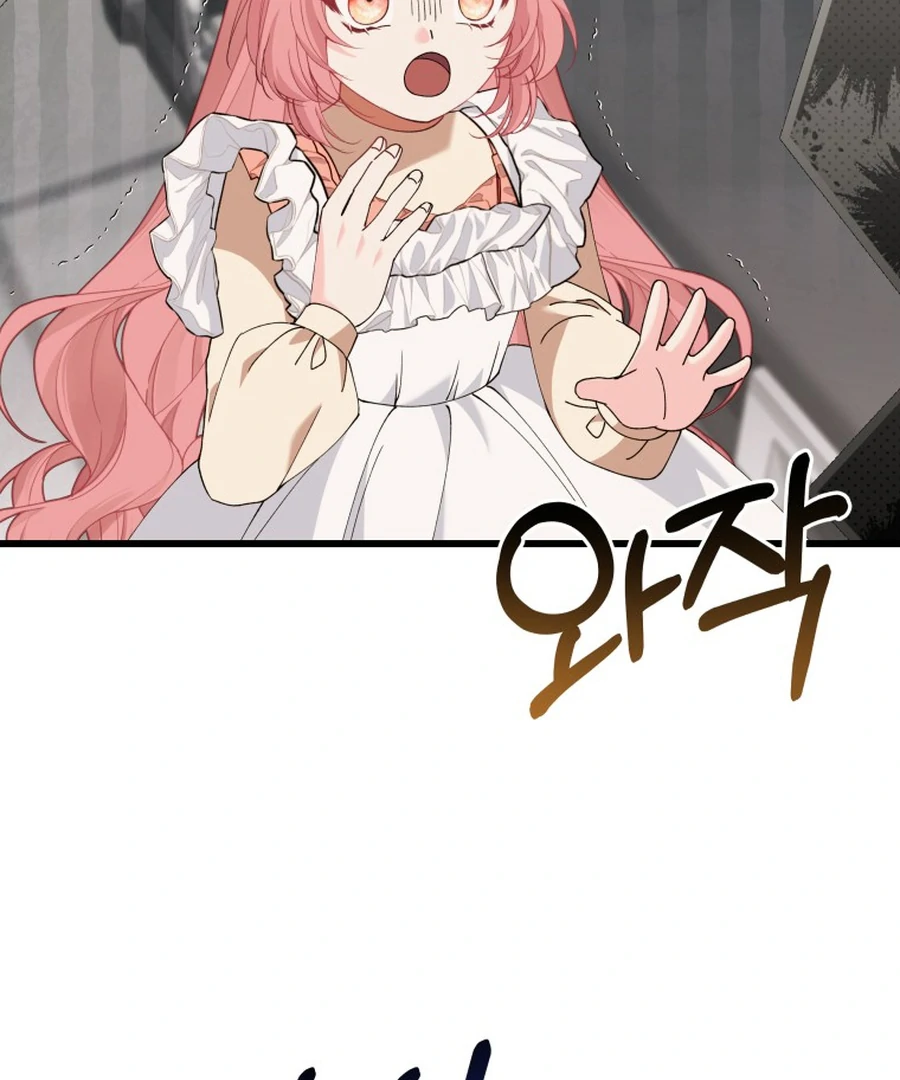 Princess of the Demon King Chapter 29 - Page 43