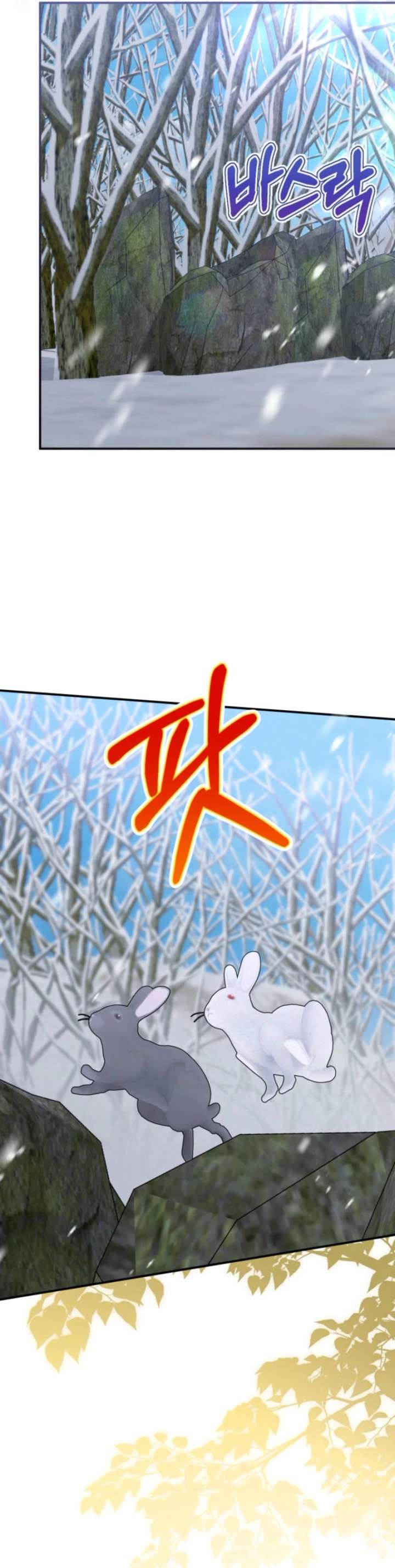 Princess of the Demon King Chapter 56 - Page 12