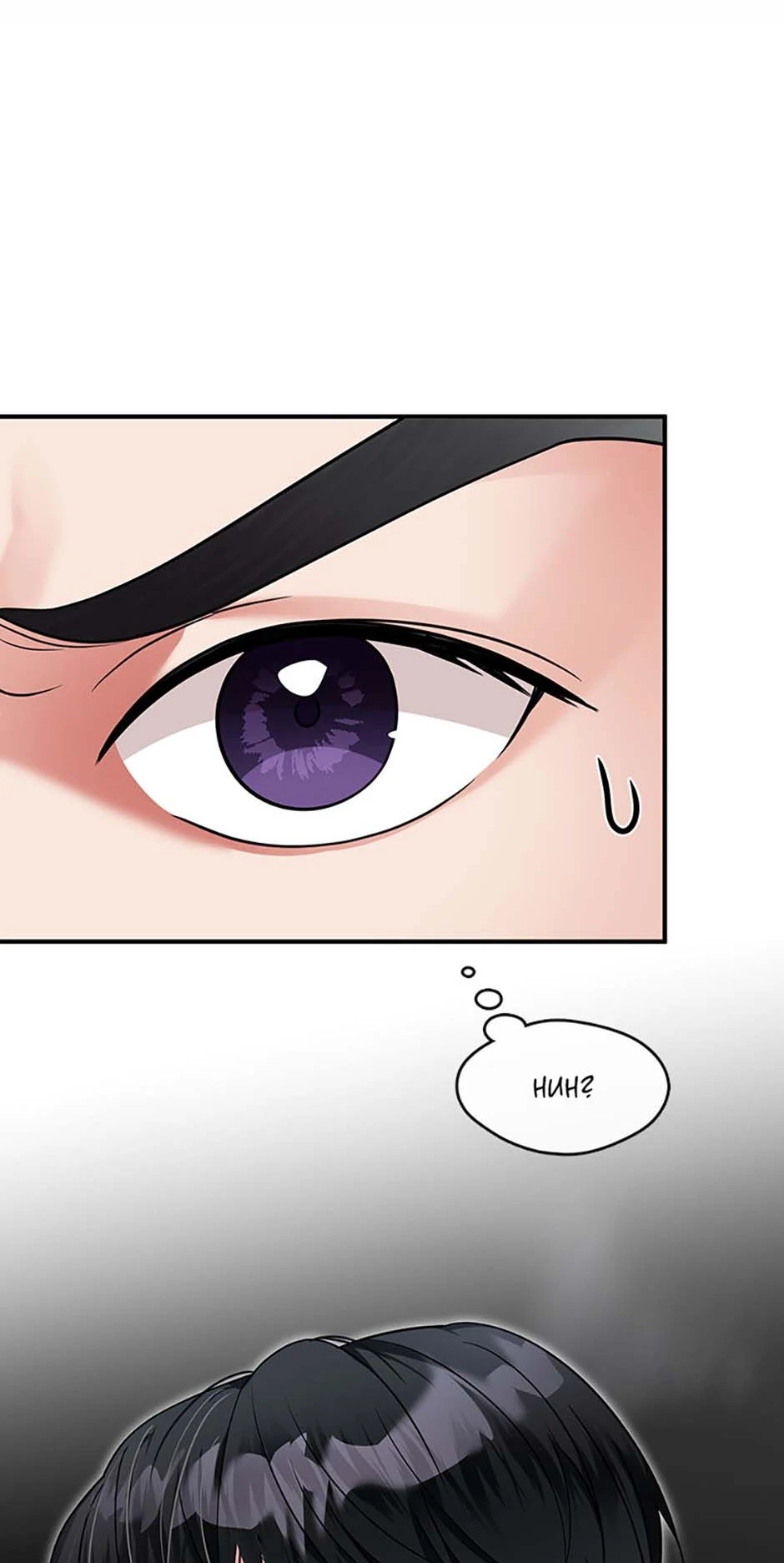 Princess player Chapter 49 - Page 22