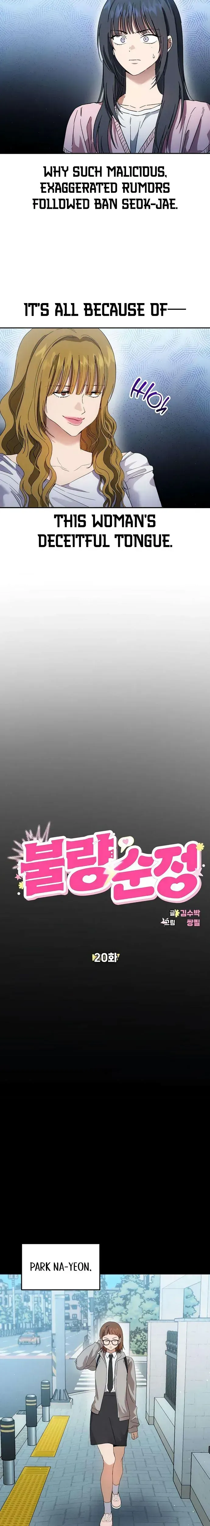 Purely Delinquent Chapter 20 - Page 2