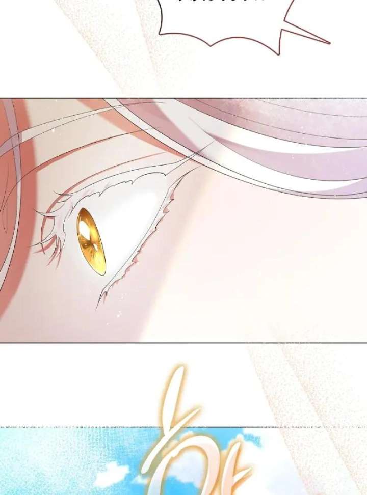 Raising the Demonic Cult’s Leader Chapter 31 - Page 39