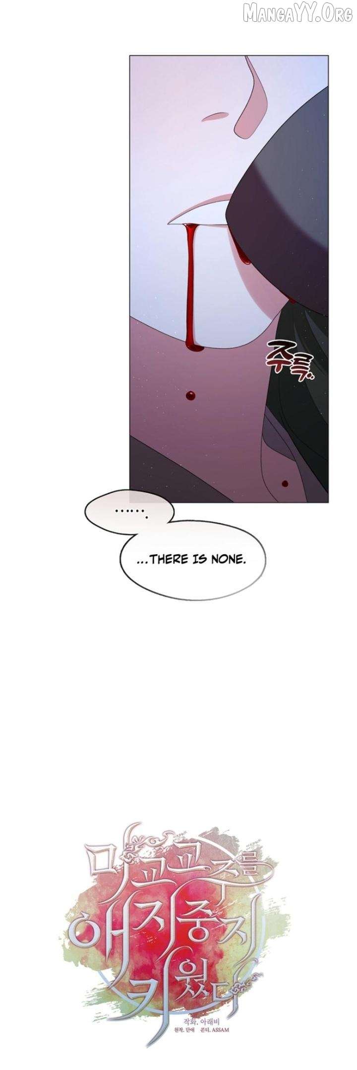 Raising the Demonic Cult’s Leader Chapter 41 - Page 16