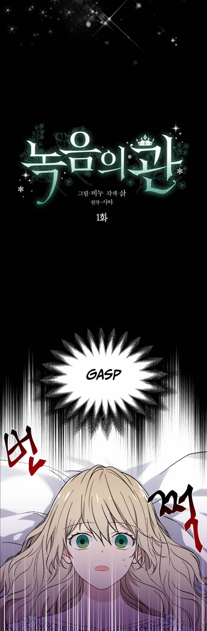 Recording Hall Chapter 1 - Page 7