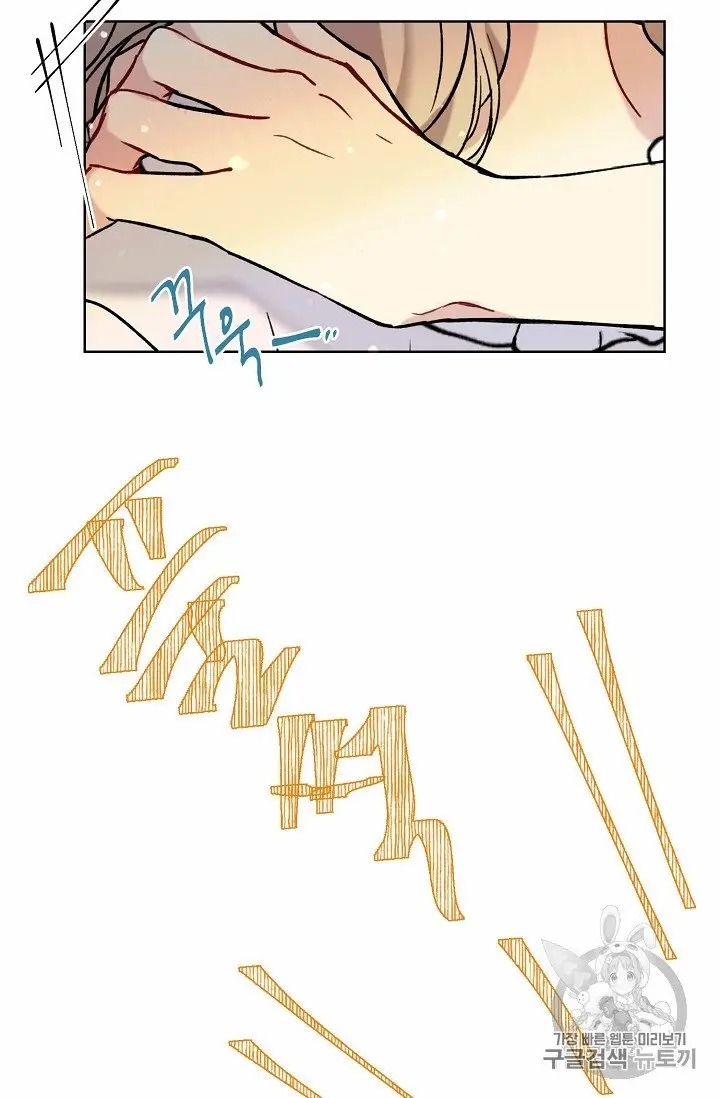 Recording Hall Chapter 10 - Page 24
