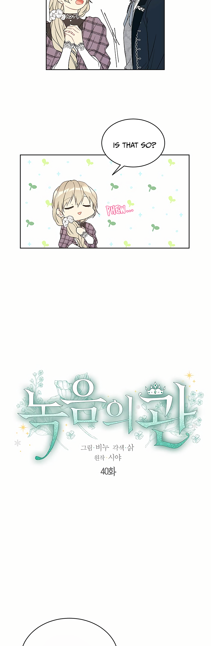 Recording Hall Chapter 40 - Page 4