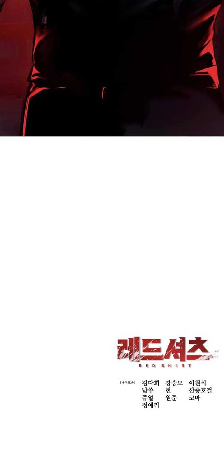 Red Shirt Chapter 9 - Page 18